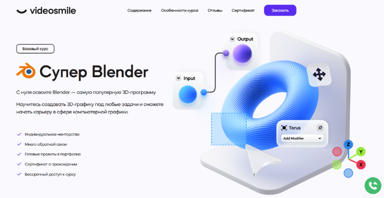 [VideoSmile] Супер Blender (2024)_0.png
